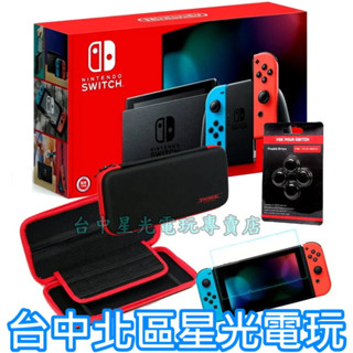 Nintendo Switch 電力加強版 限定優惠組 電光紅藍色 NS主機＋主機包＋保護貼＋類比套 【臺中星光電玩】