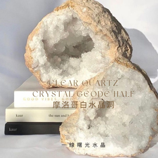 ［一線曙光］-摩洛哥白水晶洞 聚寶盆Clear quartz crystal geode half