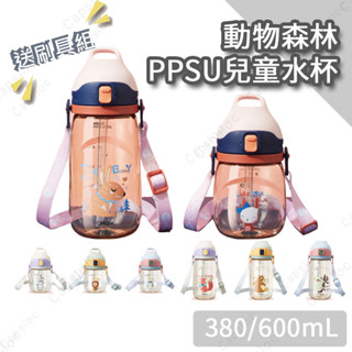 PPSU水杯 兒童吸管水壺 兒童水杯 PPSU吸管水杯 兒童吸管杯 PPSU水壺 PPSU吸管水壺 CMSH 草莓生活