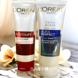 «現貨開發票»L`OREAL PARiS 巴黎萊雅活力緊緻抗皺緊實潔面乳100ml