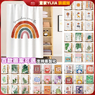 贈滑軌📣遮擋簾 客製化遮櫃簾 書櫥櫃子鏡子遮擋 門簾窗簾 黏貼軌道 魔鬼氈家用臥室魔鬼氈衣櫃鞋櫃書櫃擋灰防塵簾 魔術貼