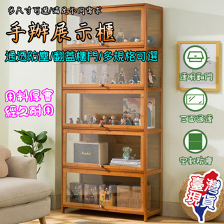 🔥新北現貨🔥 手辦展示 展示盒 客廳展示櫃 透明玻璃亞克力展櫃 創意手辦櫃子高達樂高家用收納櫃 禮品櫃 多層收納櫃