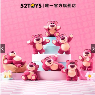 【盒蛋廠】52TOYS迪士尼玩具總動員 熊抱哥 草莓熊系列 全八款 6958985023450 整中盒有抽到隱藏版機會