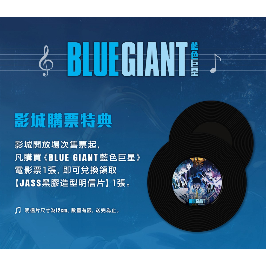 blue giant黑膠的價格推薦- 2026年6月| 比價比個夠BigGo