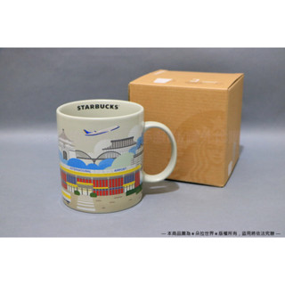 [現貨🔜快速出貨]⦿ 機場生活馬克杯 》星巴克 STARBUCKS 臺北松山機場限定 咖啡杯 473ml