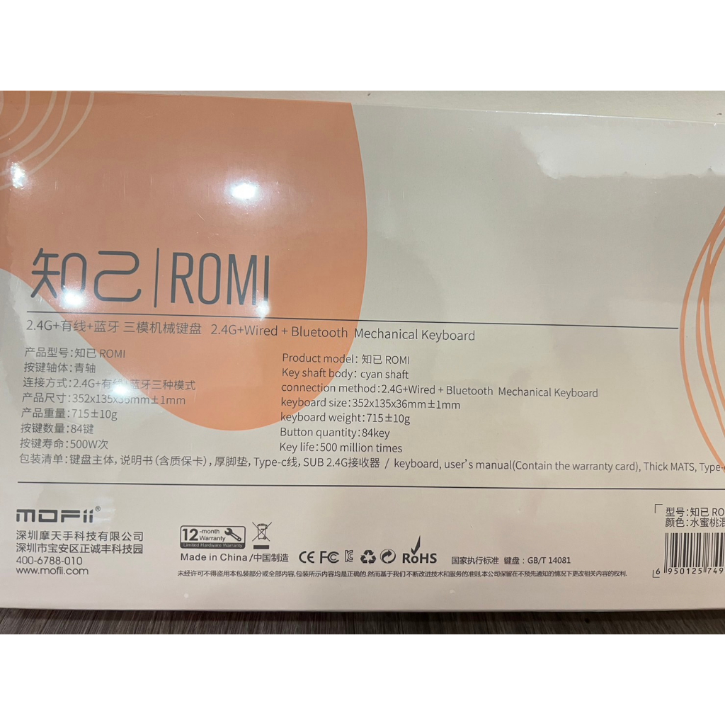 鍵盤 ROMI 2.4G 有線 藍芽 三模機械鍵盤 / 青軸
