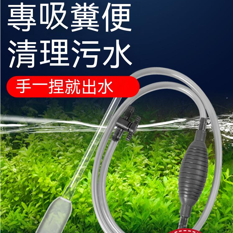 魚缸換水器神器自動吸便器虹吸管小型抽水管換水清洗吸糞便洗沙器