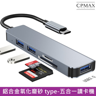 【CPMAX】Type-C轉USB轉接器 筆電讀卡機 USB轉接頭 Surface Mac轉接座 SD讀卡機【H295】