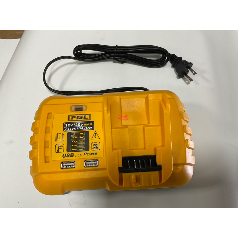 DEWALT 副廠充電器DC1218 20v USB用