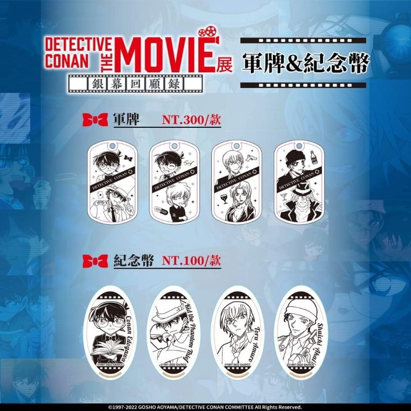 名偵探柯南-【DETECTIVE CONAN THE MOVIE展～銀幕回顧錄～】代購結束，只剩下之前買家預訂商品。