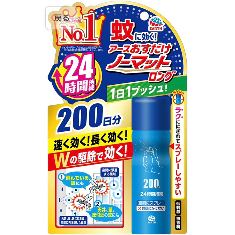 日本代購💙 Matsu kiyo防蚊、驅蚊噴霧 / Earth 驅蚊掛片 / 無香料、臭味 /