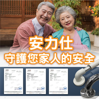 【安全新生活~給爸媽有台灣認證的安全扶手】 廁所防滑扶手 80公分扶手 馬桶扶手 臉盆扶手 殘障扶手 ANS-2E080