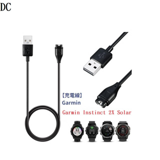 DC【充電線】適用 Garmin Instinct 2X Solar 智慧 手錶 穿戴 充電 USB充電器