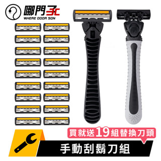 手動刮鬍刀組 刮鬍子 剃鬍刀 旅行刮鬍刀 刮鬍刀 便攜刮鬍刀 小型刮鬍刀 手動刮鬍刀 刮鬍刀片 刮鬍 刮鬍刀組 小刮鬍刀