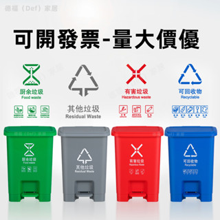 免運 垃圾桶 廚房垃圾桶 15L廚房帶內桶分類腳踩垃圾桶家用帶蓋小號衛生間客廳廚餘腳踏式