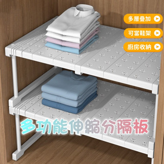 伸縮層架 衣櫃分層隔板 層板 可伸縮置物架 免釘可疊加 衣櫃分層 伸縮隔板 鞋架 衣櫥隔板 櫃子隔層 書架