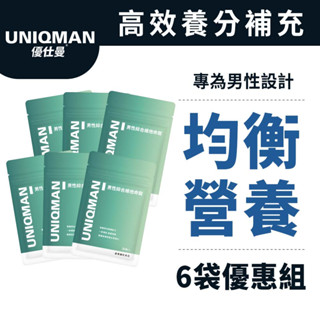 UNIQMAN 男性綜合維他命錠 (30粒/袋)6袋組 均衡營養/營養必備/男性配方/加鋅補給 官方旗艦店
