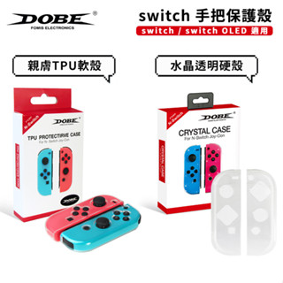 NS Switch OLED Joycon 保護殼【esoon】臺灣現貨 水晶殼 手把殼 矽膠套 透明殼 手把套 手柄殼