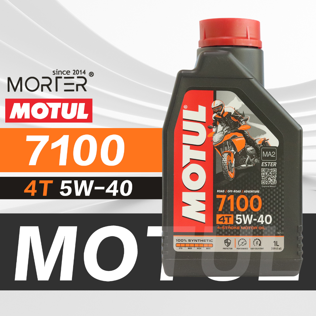 『台灣-公司貨』MOTUL 7100 4T ESTER 5W40 MA2 全合成 酯類 重機檔車 SN 機油