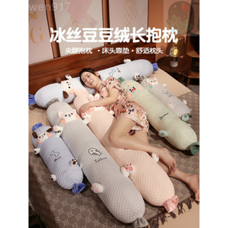 【海棠朵朵】冰絲抱枕女生睡覺側睡夾腿靠枕孕婦床上大靠墊男生款床頭枕頭沙發懶睡神器wen917