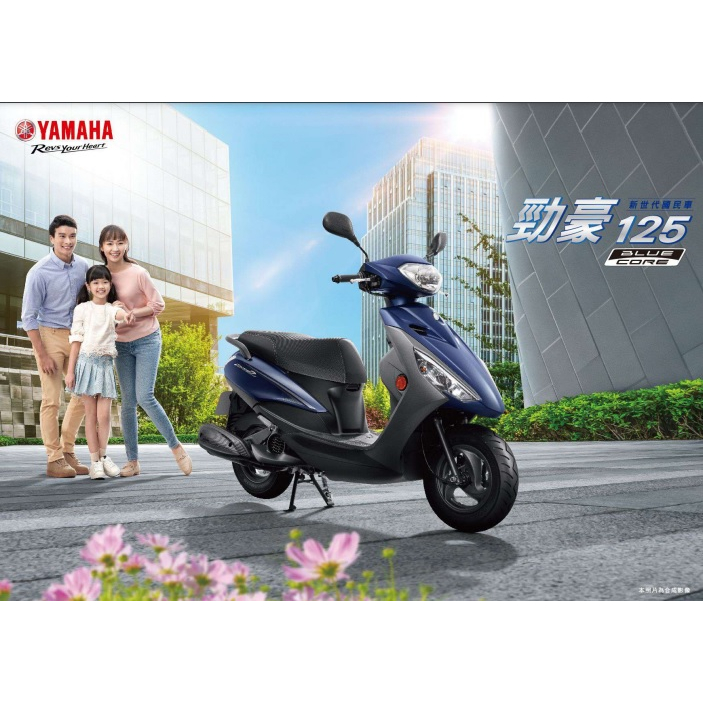 ☆基隆德新☆YAMAHA 山葉  勁豪 125 碟煞LTS125CE/鼓煞LTS125CF