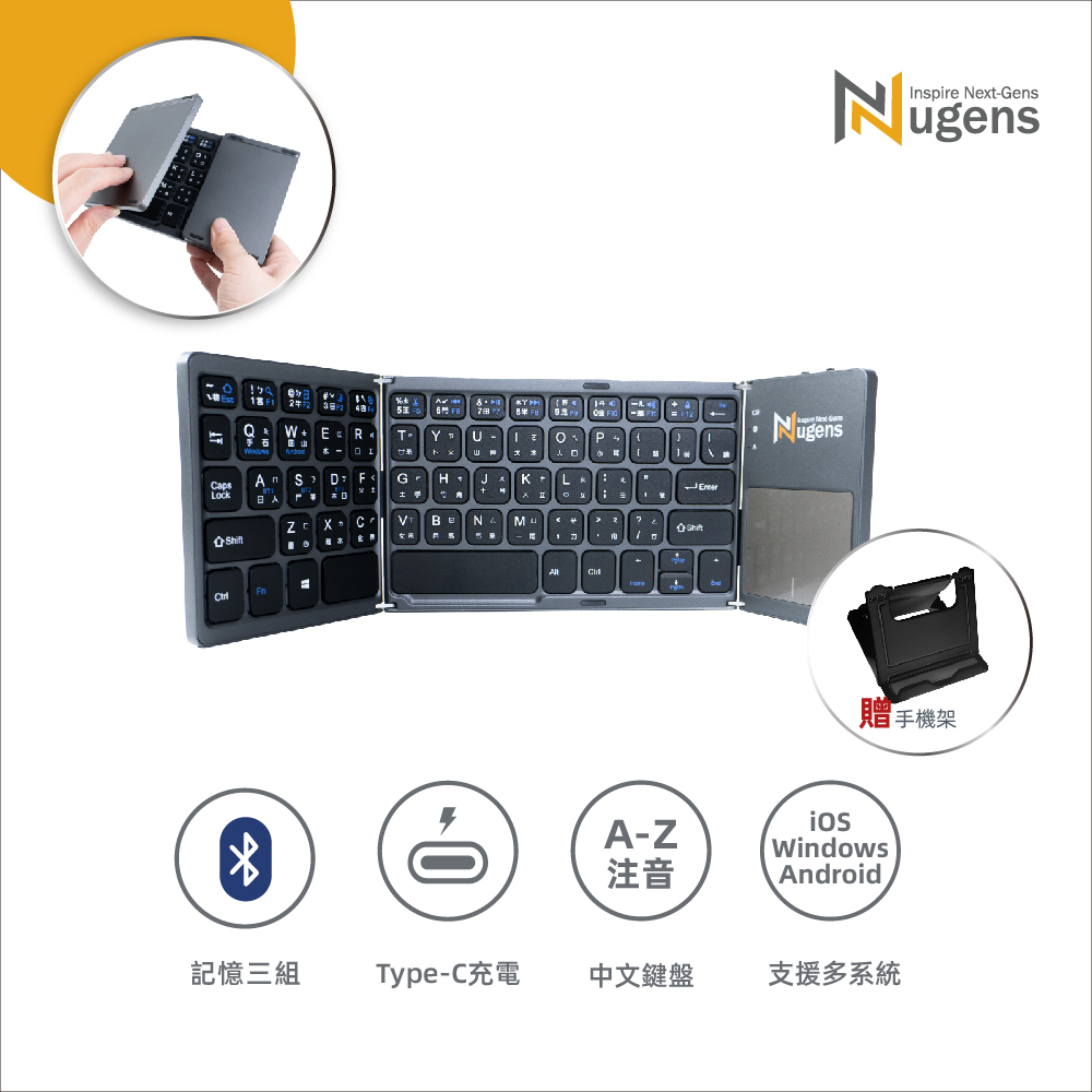 折疊鍵盤 Nugens 三折藍牙折疊注音倉頡鍵盤 觸控板 適用iPad Android 公司貨 BSMI NCC認證