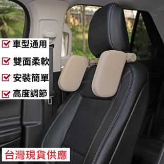 【每日出貨】免運 皮質加厚汽車用側靠枕 汽車頭枕 護頸枕 車載車用枕頭 汽車靠枕 側睡頭枕