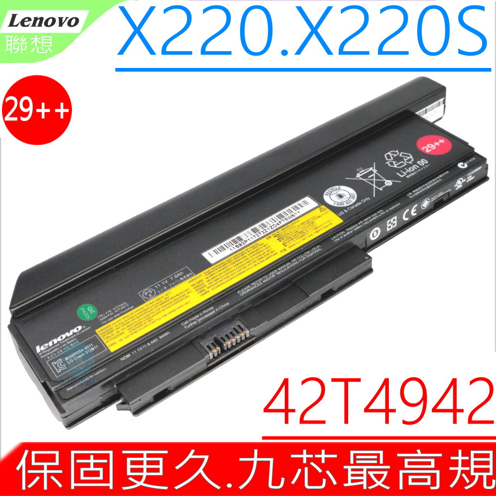 LENOVO X220 電池 (原裝9芯) 聯想 X220i X220S 42T4940 42T4941 42T4942