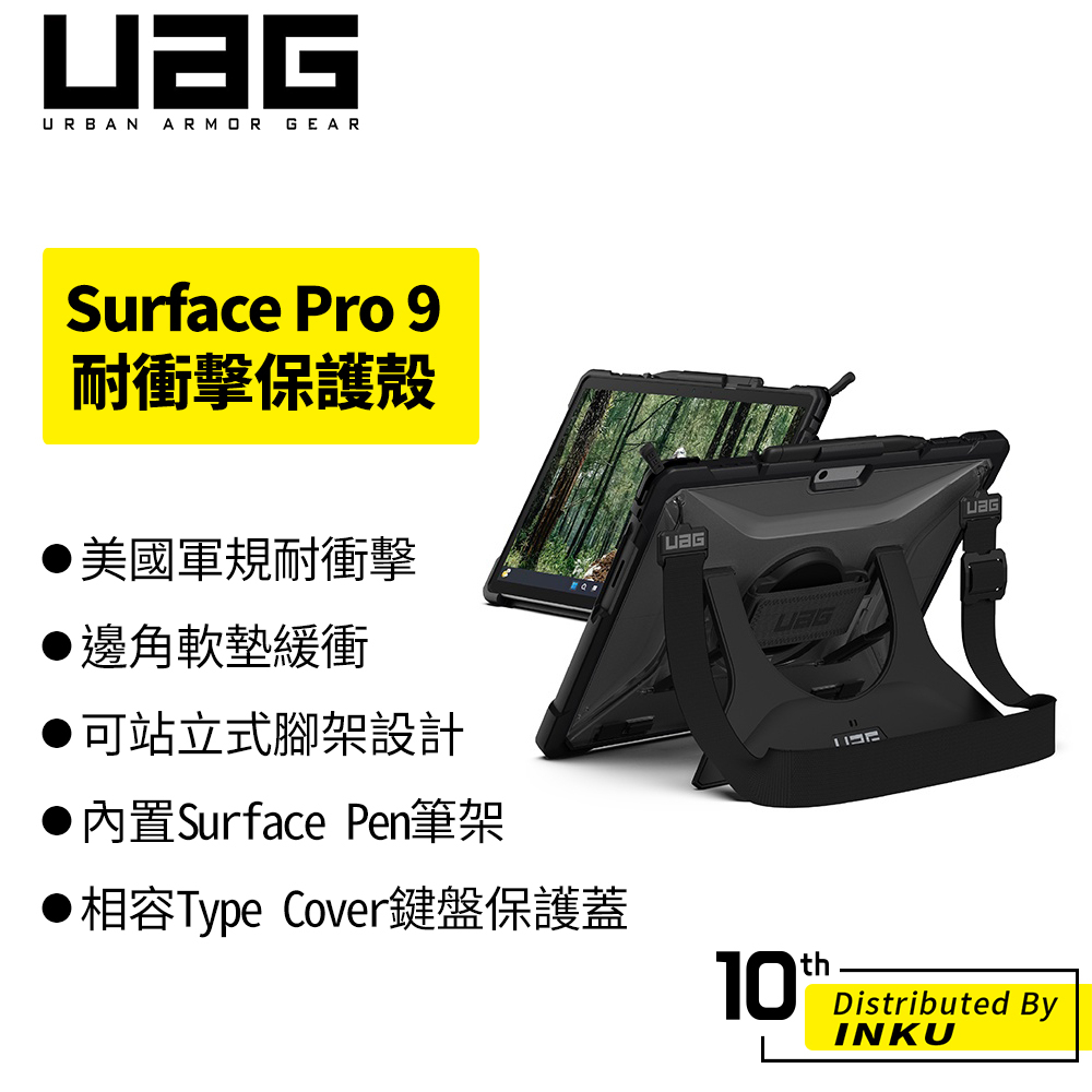 UAG Surface Pro 9 耐衝擊保護殻 黑/透明 邊角軟墊 緩衝 防護 Surface Pen筆架 旋轉手帶