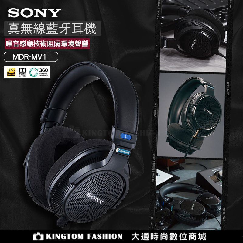 SONY MDR-MV1 開放式專業監聽耳機 錄音室 錄音設備 耳罩式耳機 公司貨