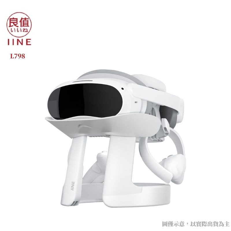 全新 PS5 IINE 良值 VR Pico4 Meta OculusOculus2 收納支架手柄架展示架L798