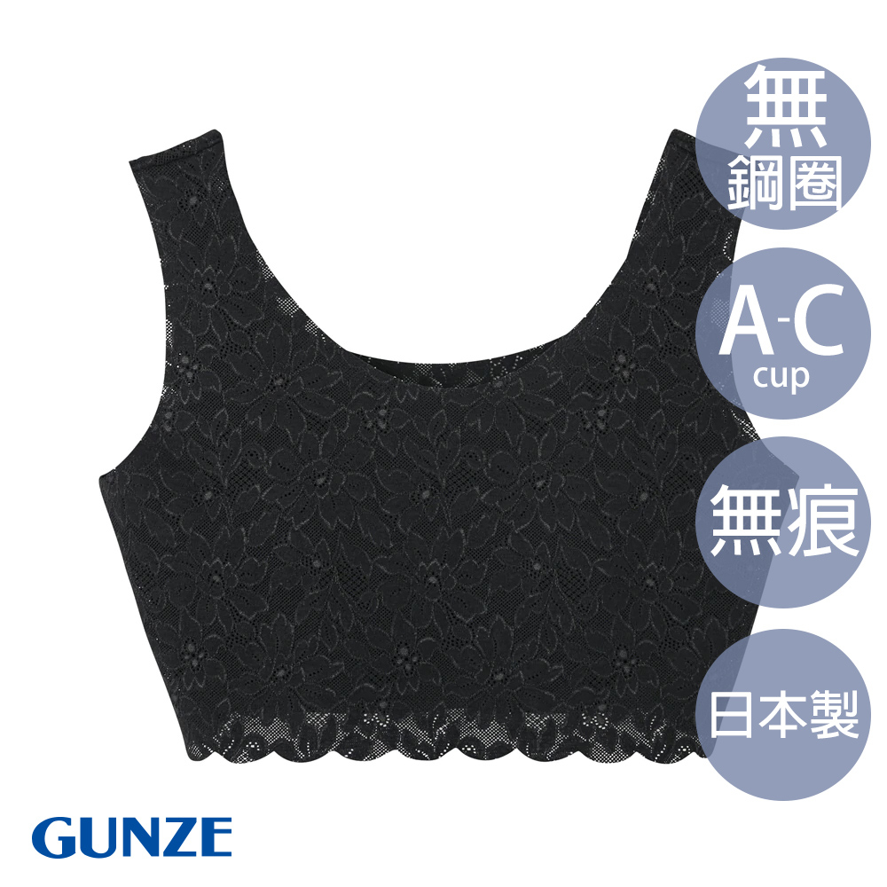 【GUNZE郡是】日本製無痕花邊罩杯式背心-黑(TB3155-BLK)