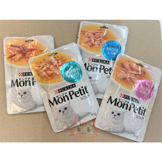 開幕慶~ MonPetit 貓倍麗 極品鮮湯系列 40G 鮮湯 上湯 高湯 3種口味 一單限寄80包