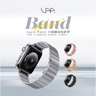 〈VAP〉Apple Watch 不鏽鋼磁吸錶帶 45mm/粉色