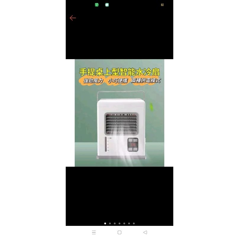 桌上型手提水冷扇雙供電模式