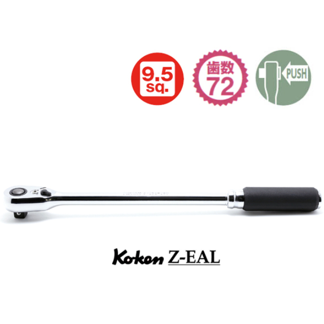 ***日本品牌Koken全新推出***「3分按鈕式活動桿Z版72齒」「型號：3725ZB-280」全新品~正品(原廠貨)