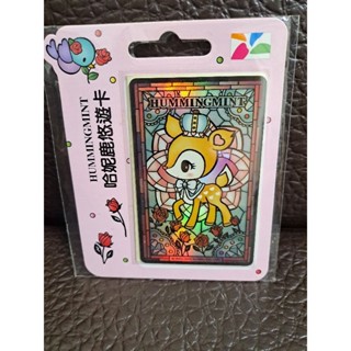哈妮鹿悠遊卡璀璨花園／哈妮鹿一卡通／哈妮鹿悠遊卡