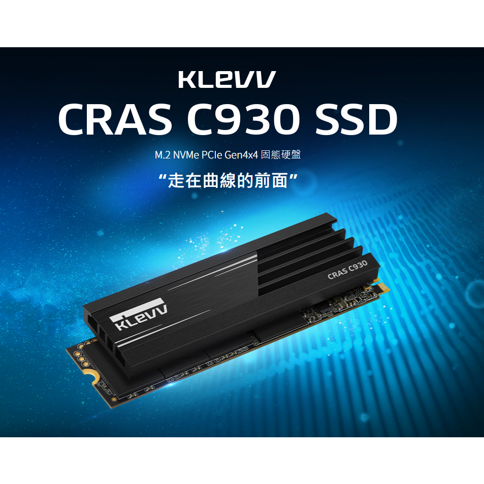 【就是要玩】KLEVV科賦 CRAS C930 M.2 SSD 固態硬碟 1TB 2TB PS5 PCIe Gen4x4