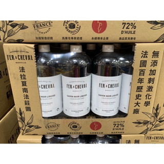法拉夏 南法莊園 costco 黑皂液 1公升 Fer à Cheval 清潔劑