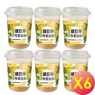 阿奇儂x何必問-綠豆沙牛奶冰沙-(6入/組)