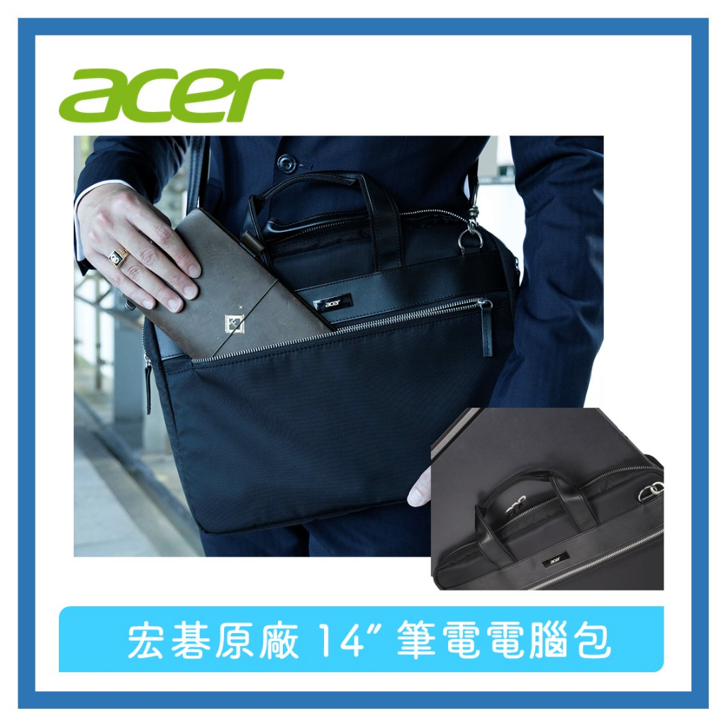 宏碁原廠 acer 14吋以下 公事手提包&amp;肩背兩用電腦包 /筆電包/萬用包/ASUS 電腦包14"不限廠牌通用 (黑)