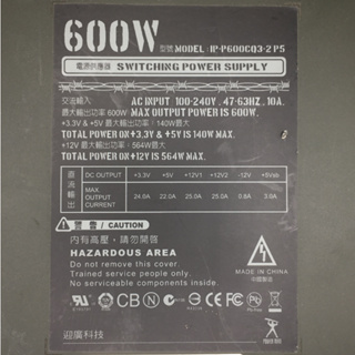 【二手】電源供應器 - IN WIN 迎廣 IP-P600CQ3-2 P5 600W - P3