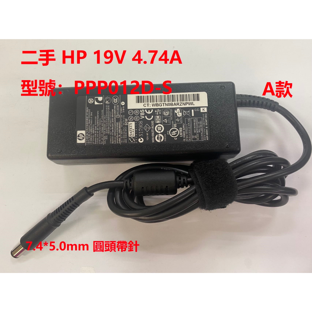 二手 HP  19V  4.74A 電源供應器/變壓器 PPP012D-S &amp; PPP014L-SA