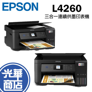 Epson 愛普生 L4260 彩色高速三合一連續供墨印表機 Wi-Fi列印 自動雙面列印 附原廠墨水&保固 光華商場