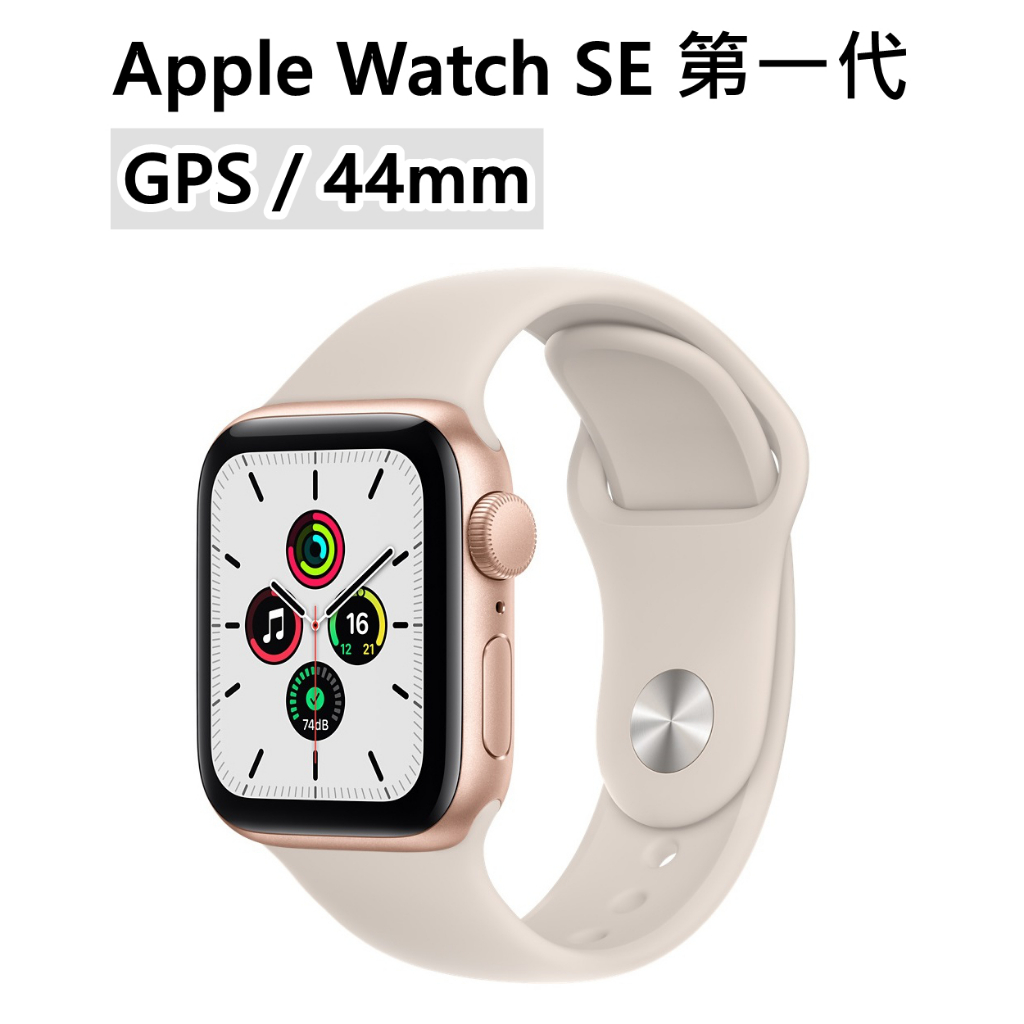 Apple Watch SE （第一代）的價格推薦- 2023年8月| 比價比個夠BigGo