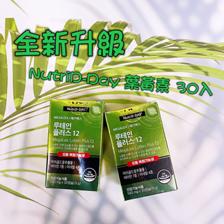 現貨‼️韓國 NUTRID-DAY PLUS12 葉黃素500mg 30粒一盒