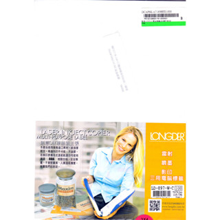 龍德 LONGDER 三用列印電腦標籤 LD-897-W-C 3x4 70*74.2mm 12格 20張入