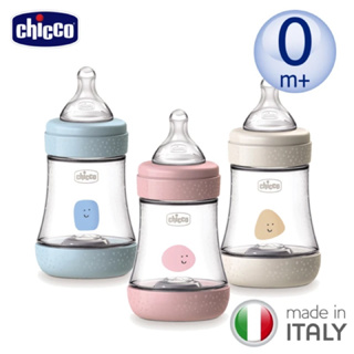 義大利Chicco Perfect 5-完美防脹PP奶瓶150ml(小單孔)