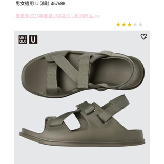 九成新Uniqlo”U”聯名涼鞋size:24