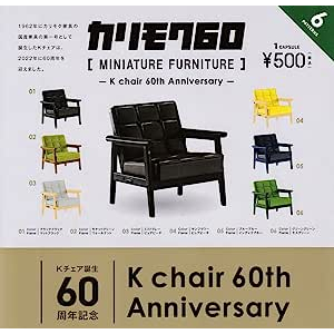 日版 扭蛋  盒玩版 Kenelephant Karimoku 60th 迷你家具 60週年 沙發椅 椅子 沙發
